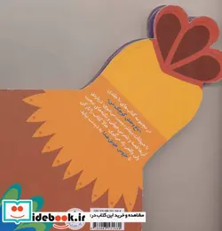 کتاب باغ وحش کوچک من 5  - اثر علی اکبر سید نوید-لاله جعفری - نسخه اصلی