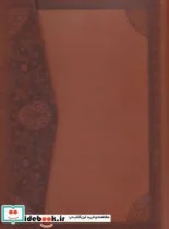 کتاب سالنامه مدیران 1395  - نسخه اصلی