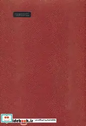 کتاب سالنامه یک روزه یوتا 1395  - نسخه اصلی