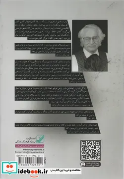 کتاب اسرار سایه  - اثر رابرت بلای - نسخه اصلی