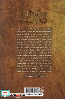 کتاب دوگانه‌ی نیکولای - اثر لی باردوگو - نسخه اصلی