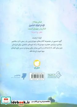 کتاب مهربان‌ترین پدر - اثر کلر ژوبرت - نسخه اصلی