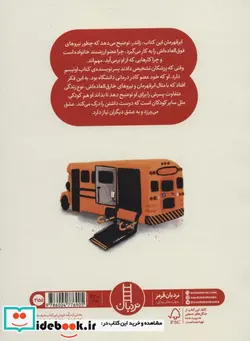 کتاب من ابر قهرمانم - اثر لوری لی یاربرو - نسخه اصلی