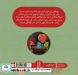کتاب سبزی و میوه به امتحانش می‌ارزه - اثر مایکل گوردون - نسخه اصلی