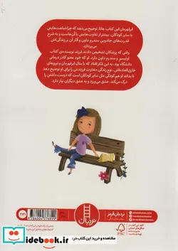 کتاب دختری با قدرت جادویی - اثر لوری لی ایربرو - نسخه اصلی