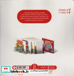 کتاب خرج کردن پول تو جیبی - اثر استن و جن برنستین - نسخه اصلی