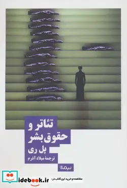 کتاب تئاتر و حقوق بشر - اثر پل ری - نسخه اصلی