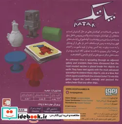 کتاب بسته بازی خانوادگی سرگرمی پاتک PATAK - اثر ژاک زایمت - نسخه اصلی