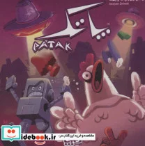 کتاب بسته بازی خانوادگی سرگرمی پاتک PATAK - اثر ژاک زایمت - نسخه اصلی