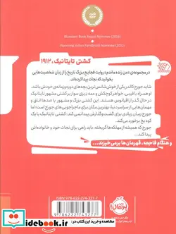 کتاب من زنده ماندم  - اثر لارن تارشیس - نسخه اصلی