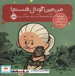 کتاب من جین گودال   - اثر برد ملتسر - نسخه اصلی