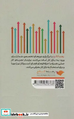 کتاب زندگی شغلی تان را طراحی کنید - اثر بیل برنت-دیو اوانز - نسخه اصلی