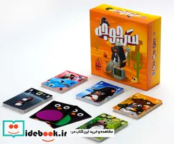 کتاب بسته بازی رومیزی کارتی سرجوجه  - نسخه اصلی