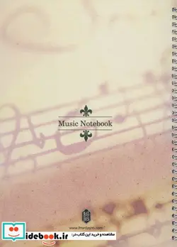 کتاب دفتر نت 25 برگ  - نسخه اصلی