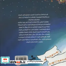 کتاب قطار صلح  - اثر کت استیونز - نسخه اصلی