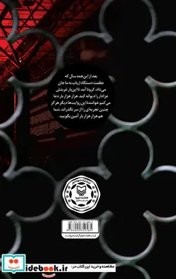 کتاب پرچم در اهتزاز  - اثر سمیه جمالی - نسخه اصلی