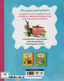 کتاب دندان من گم شده  - اثر درو دیوالت - نسخه اصلی