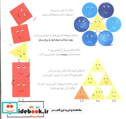 کتاب کی با من جور تره؟  - اثر نائومی-جیمز جونز - نسخه اصلی