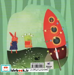 کتاب واندا و آدم فضایی - اثر سو هندرا - نسخه اصلی