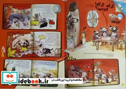 کتاب ماهنامه نبات کوچولو - نسخه اصلی