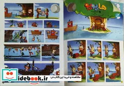 کتاب ماهنامه نبات کوچولو - نسخه اصلی