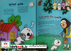 کتاب ماهنامه نبات کوچولو - نسخه اصلی