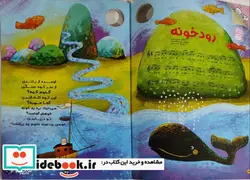 کتاب ماهنامه نبات کوچولو - نسخه اصلی