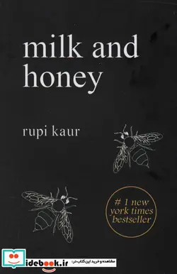 کتاب شیر و عسل - اثر راپی کیور - نسخه اصلی