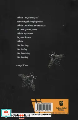 کتاب شیر و عسل - اثر راپی کیور - نسخه اصلی