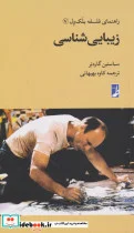 کتاب راهنمای فلسفه بلک ول - اثر سباستین گاردنر - نسخه اصلی