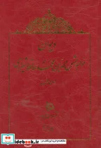 کتاب راهنمای فلسفه بلک ول - اثر دیوید آرچارد - نسخه اصلی