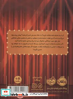 کتاب یادداشت های یک مرغ - اثر کارلین گریفیث - نسخه اصلی