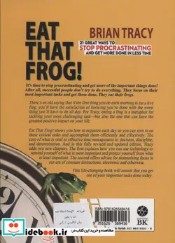 کتاب قورباغه ات را قورت بده - اثر برایان تریسی - نسخه اصلی