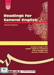 کتاب خواندن متون انگلیسى عمومى - اثر دکتر فریده پورگیو-غفار تجلى (هماهنگ کننده)-دکتر فیروز صدیقى-دکتر مرتضى یمینى - نسخه اصلی