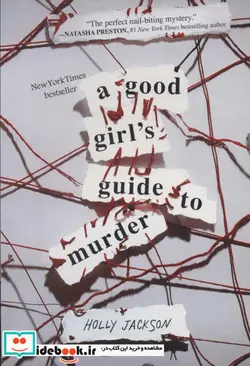 کتاب ذن هنر ساده زیستن - اثر شون میو ماسه یو - نسخه اصلی