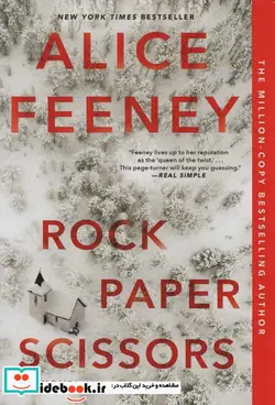 کتاب سنگ کاغذ قیچی - نسخه اصلی