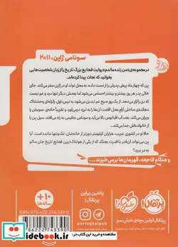 کتاب من زنده ماندم - اثر لارن تارشیس - نسخه اصلی