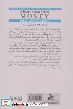 کتاب جیبی شاد و پر از پول - اثر دیوید کامرون جیکاندی - نسخه اصلی