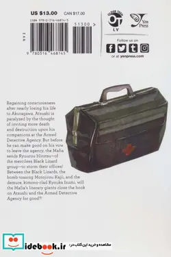 کتاب مانگا 02  - اثر کافکا آساگیری - نسخه اصلی