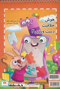 کتاب کار برگ آموزشی - اثر هادی خدایی-مرضیه فانی - نسخه اصلی