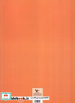 کتاب اطلس کالبدگشایی طیور - اثر ناتالیا ماخو - نسخه اصلی