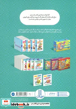 کتاب خط خطی و نقاشی 1  - اثر گروه ان کومن - نسخه اصلی