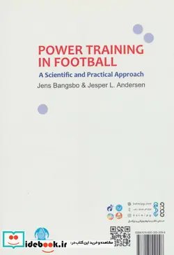 کتاب تمرینات توانی در فوتبال  - اثر ینس بنگسبو-جاسپر اندرسون - نسخه اصلی