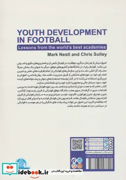 کتاب توسعه فوتبال پایه - اثر مارک نستی-کریس سالی - نسخه اصلی