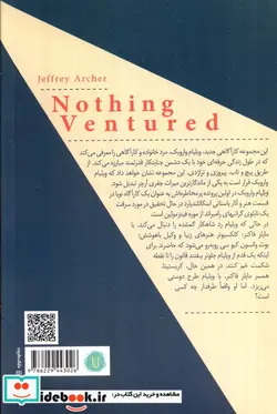 کتاب بی دردسر - اثر جعفری آرچر - نسخه اصلی