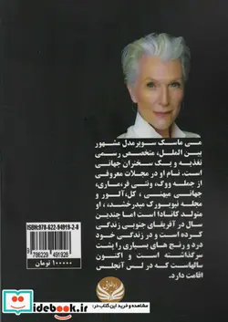 کتاب از نشیب تا فراز  - اثر می ماسک - نسخه اصلی