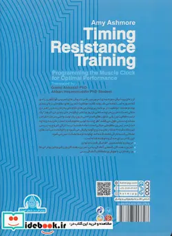 کتاب زمان بندی تمرین های مقاومتی  - اثر امی آشمور - نسخه اصلی
