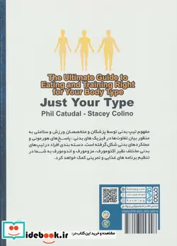 کتاب راهنمای تمرین و تغذیه بر اساس تیپ های بدنی - اثر فیل کاتادال-استیسی کالینو - نسخه اصلی