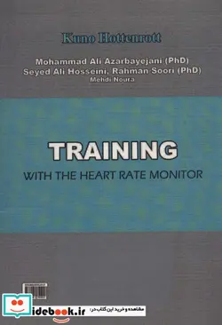 کتاب طراحی تمرین برای گروه های ورزشی مختلف - اثر کانو هوتن روت - نسخه اصلی