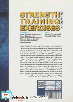 کتاب آناتومی و اصول عملکردی تمرینات قدرتی - اثر اسکار موران - نسخه اصلی
